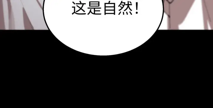 《SSS级超越常理的圣骑士》第39话 交流赛开幕战图91
