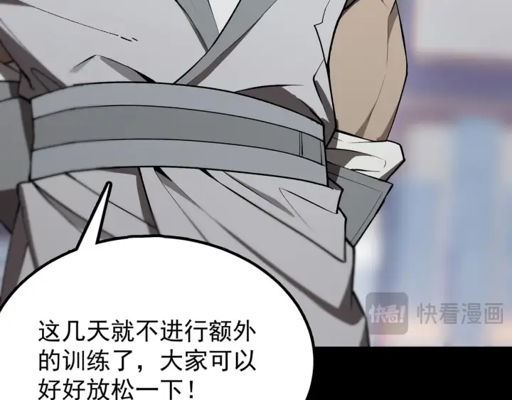 《SSS级超越常理的圣骑士》第39话 交流赛开幕战图98