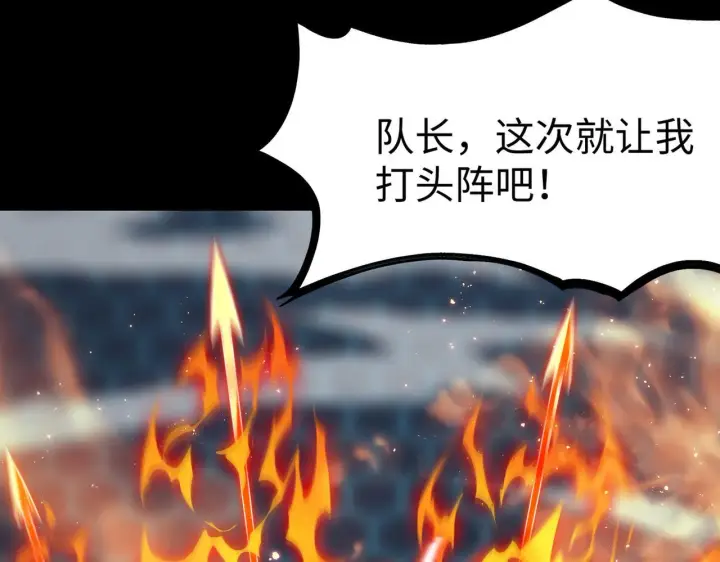 《SSS级超越常理的圣骑士》第40话 首战告捷图10