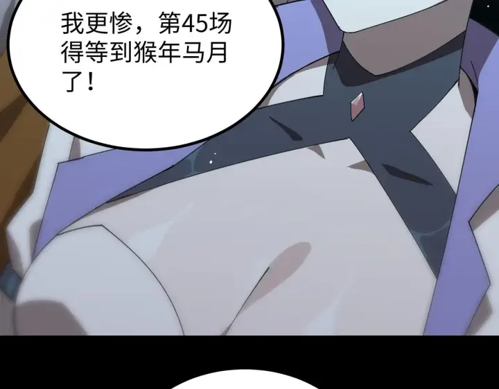 《SSS级超越常理的圣骑士》第40话 首战告捷图100