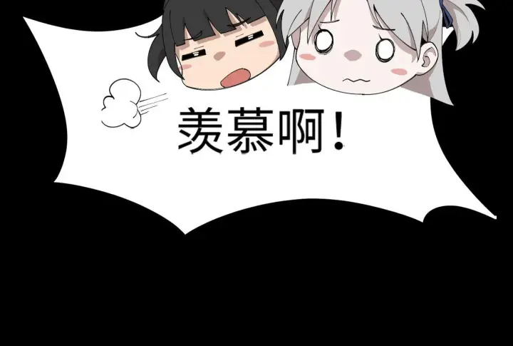 《SSS级超越常理的圣骑士》第40话 首战告捷图104