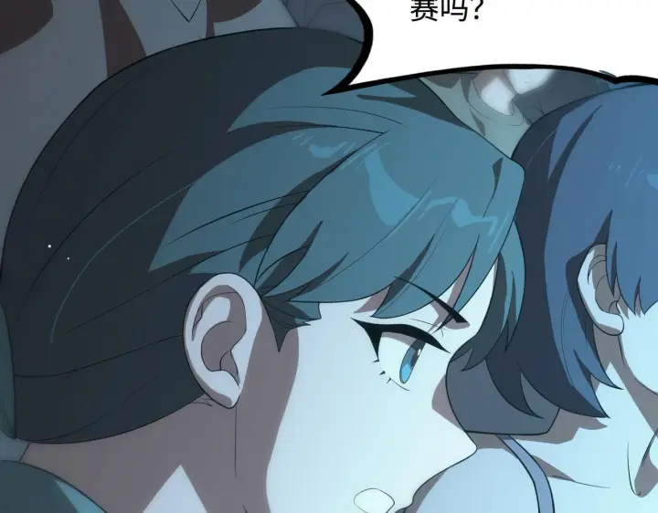 《SSS级超越常理的圣骑士》第40话 首战告捷图107