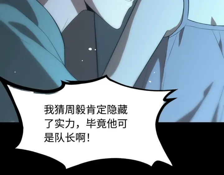 《SSS级超越常理的圣骑士》第40话 首战告捷图108