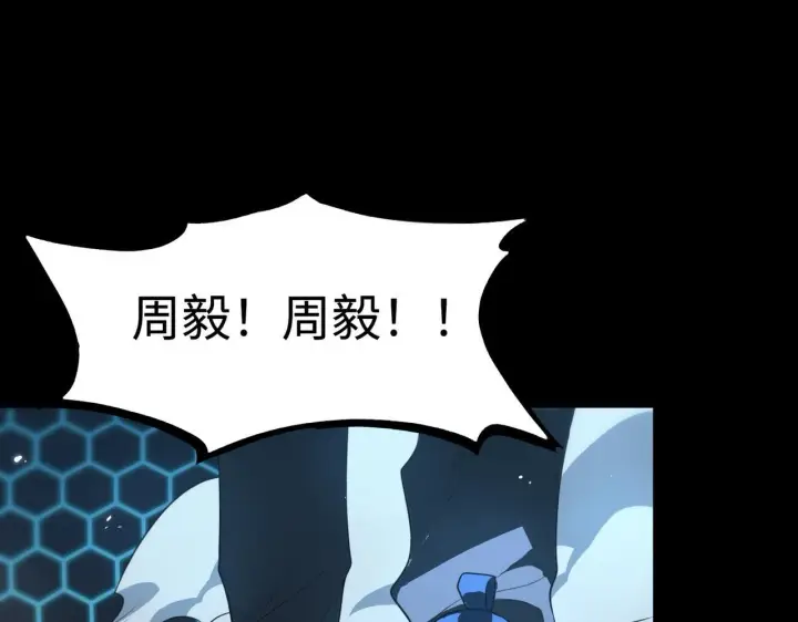 《SSS级超越常理的圣骑士》第40话 首战告捷图110