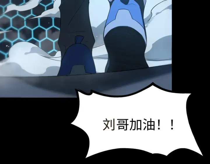 《SSS级超越常理的圣骑士》第40话 首战告捷图111