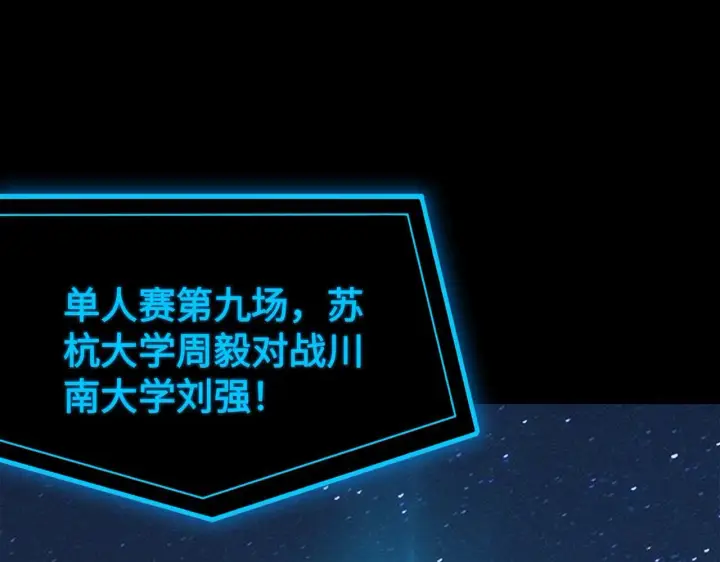 《SSS级超越常理的圣骑士》第40话 首战告捷图112