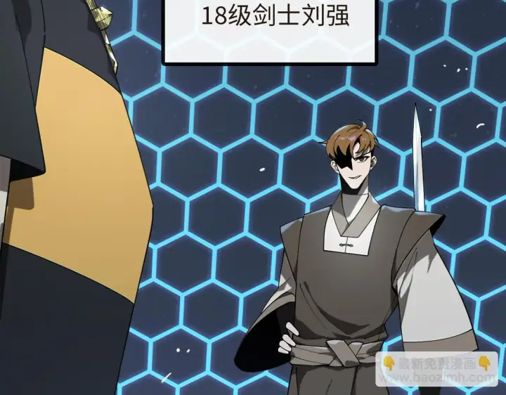 《SSS级超越常理的圣骑士》第40话 首战告捷图115