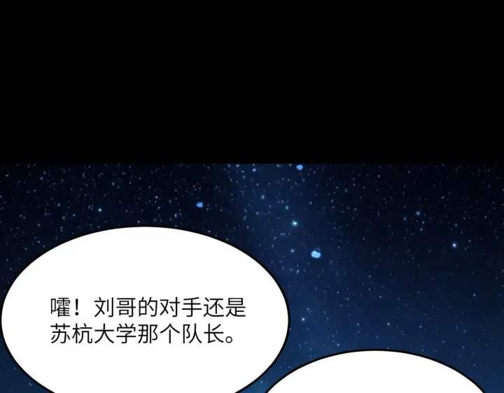 《SSS级超越常理的圣骑士》第40话 首战告捷图120