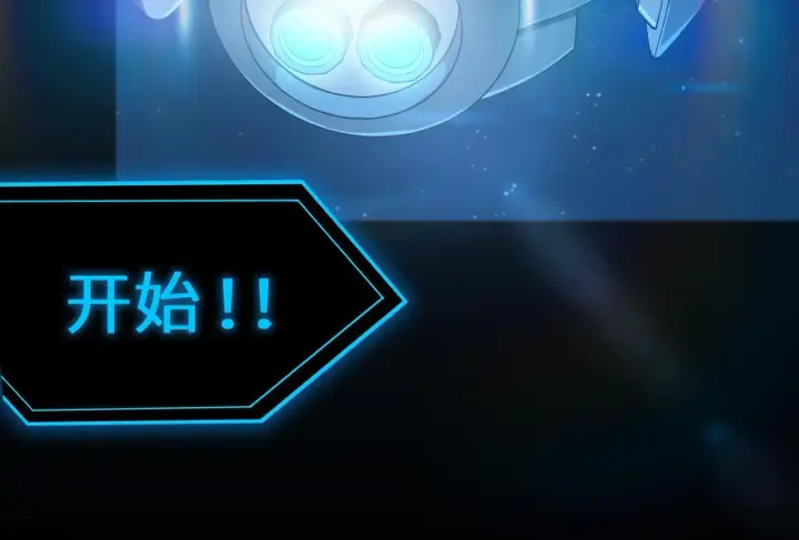 《SSS级超越常理的圣骑士》第40话 首战告捷图125