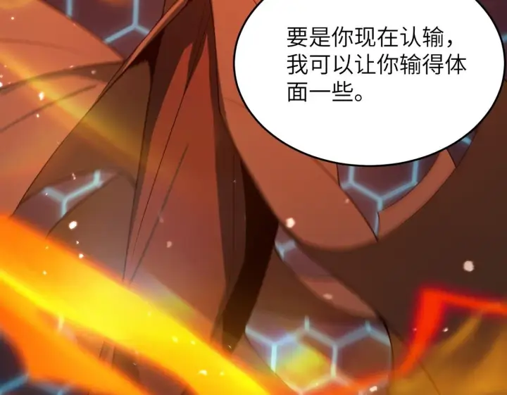 《SSS级超越常理的圣骑士》第40话 首战告捷图129