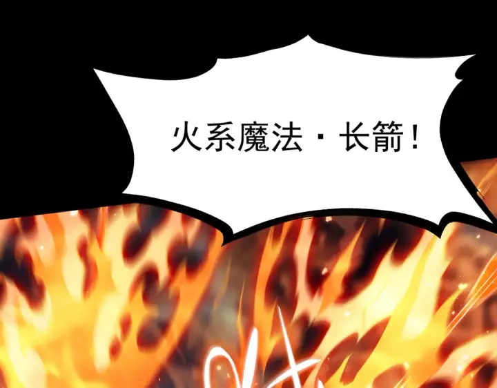 《SSS级超越常理的圣骑士》第40话 首战告捷图13