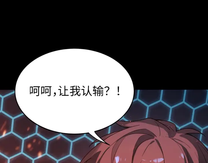 《SSS级超越常理的圣骑士》第40话 首战告捷图131