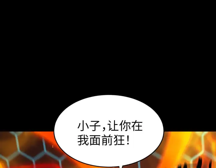 《SSS级超越常理的圣骑士》第40话 首战告捷图134