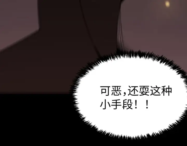 《SSS级超越常理的圣骑士》第40话 首战告捷图152