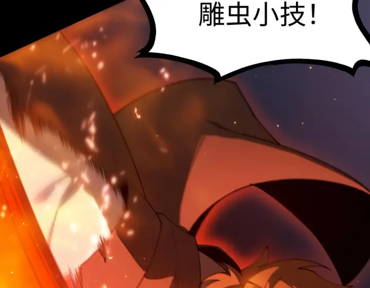 《SSS级超越常理的圣骑士》第40话 首战告捷图157