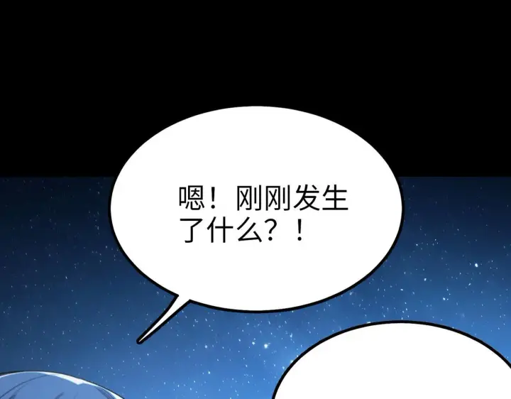 《SSS级超越常理的圣骑士》第40话 首战告捷图170