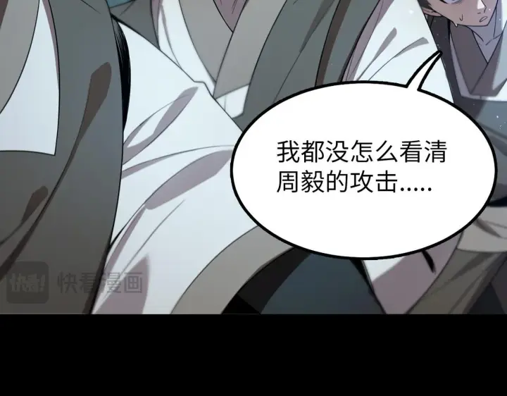 《SSS级超越常理的圣骑士》第40话 首战告捷图172