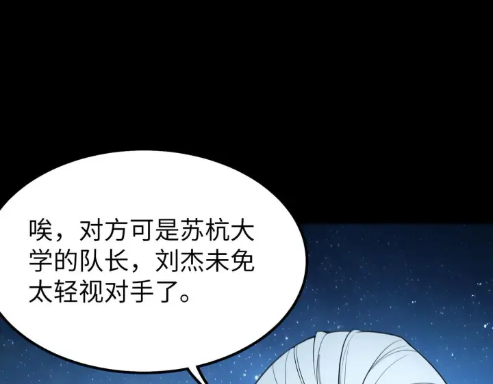 《SSS级超越常理的圣骑士》第40话 首战告捷图173