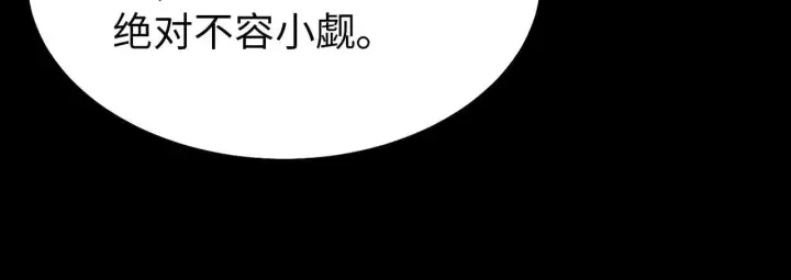 《SSS级超越常理的圣骑士》第40话 首战告捷图176