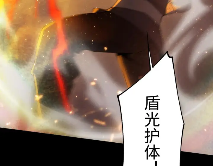 《SSS级超越常理的圣骑士》第40话 首战告捷图19