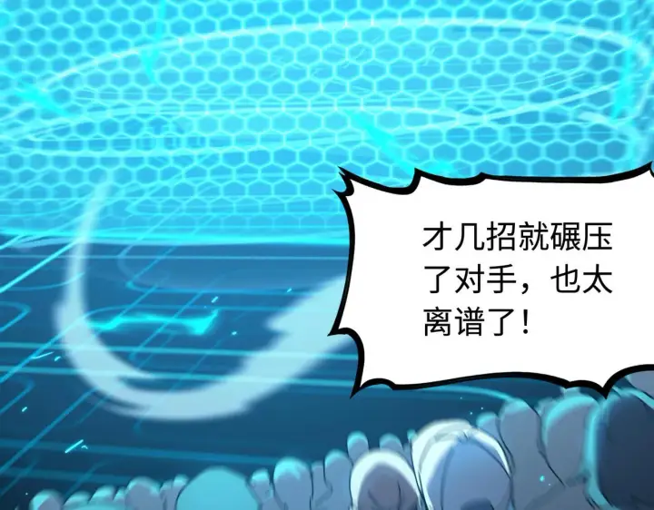 《SSS级超越常理的圣骑士》第40话 首战告捷图192
