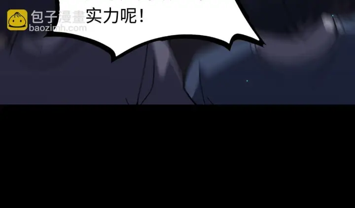 《SSS级超越常理的圣骑士》第40话 首战告捷图194