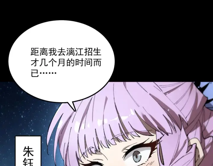 《SSS级超越常理的圣骑士》第40话 首战告捷图195