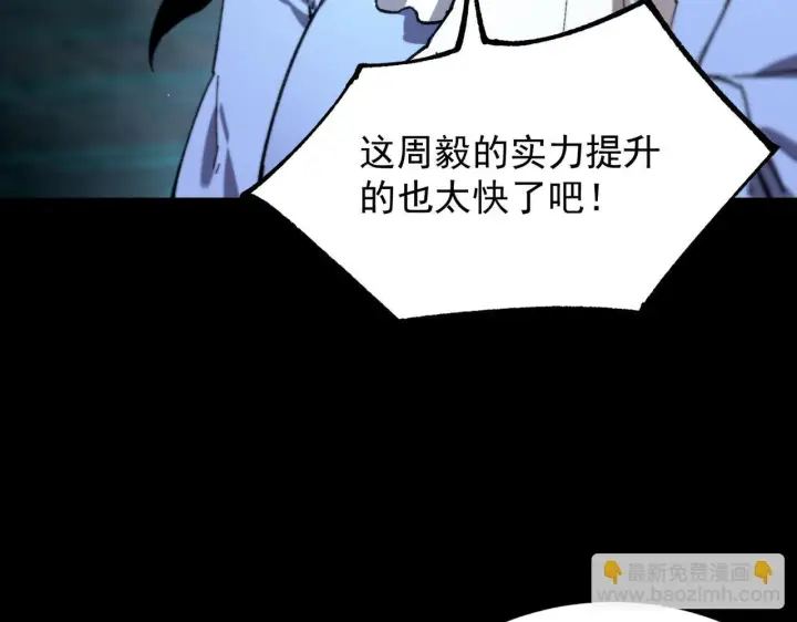 《SSS级超越常理的圣骑士》第40话 首战告捷图197