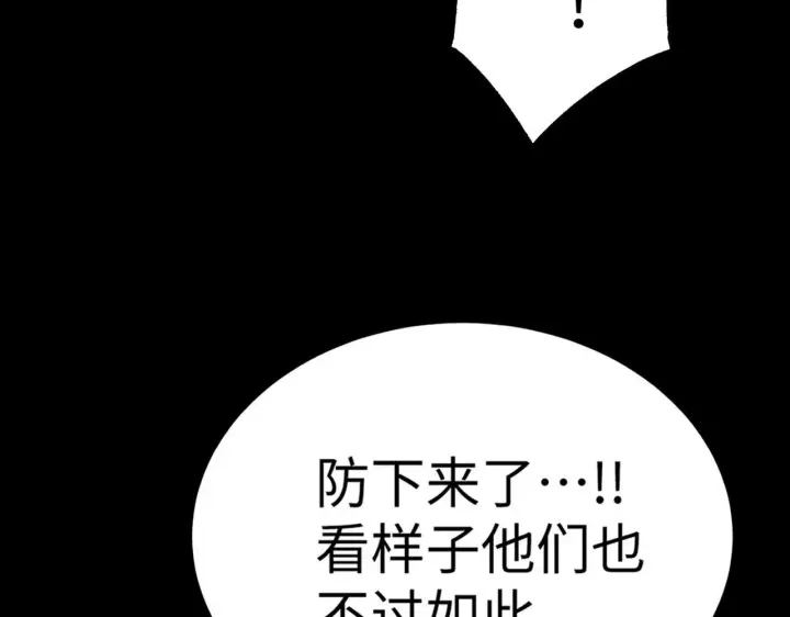 《SSS级超越常理的圣骑士》第40话 首战告捷图20