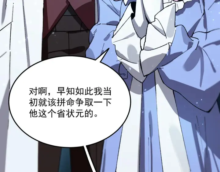 《SSS级超越常理的圣骑士》第40话 首战告捷图200