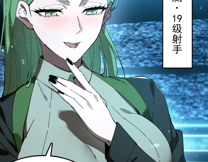 《SSS级超越常理的圣骑士》第40话 首战告捷图203