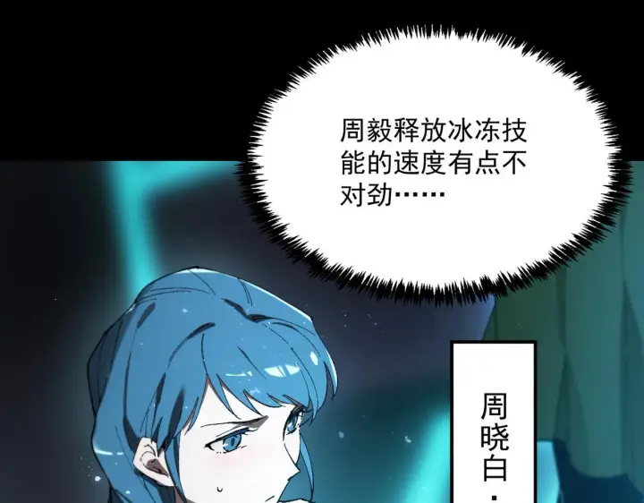 《SSS级超越常理的圣骑士》第40话 首战告捷图205