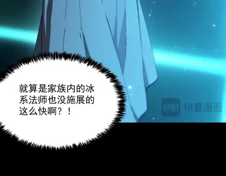 《SSS级超越常理的圣骑士》第40话 首战告捷图207