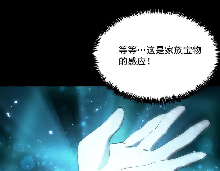 《SSS级超越常理的圣骑士》第40话 首战告捷图208