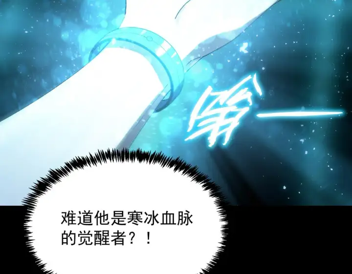 《SSS级超越常理的圣骑士》第40话 首战告捷图209