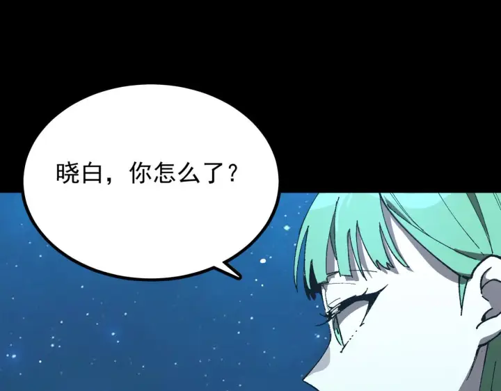《SSS级超越常理的圣骑士》第40话 首战告捷图211