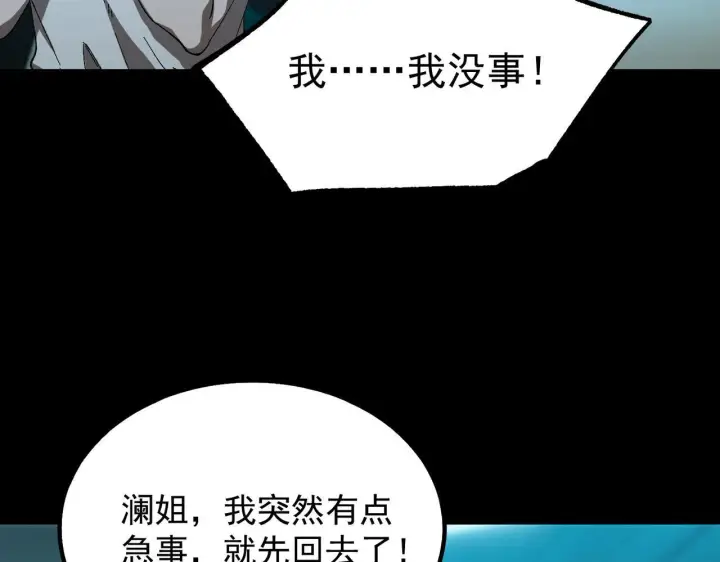 《SSS级超越常理的圣骑士》第40话 首战告捷图213