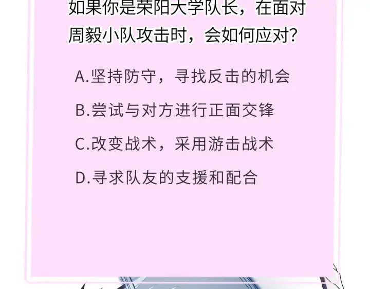 《SSS级超越常理的圣骑士》第40话 首战告捷图221