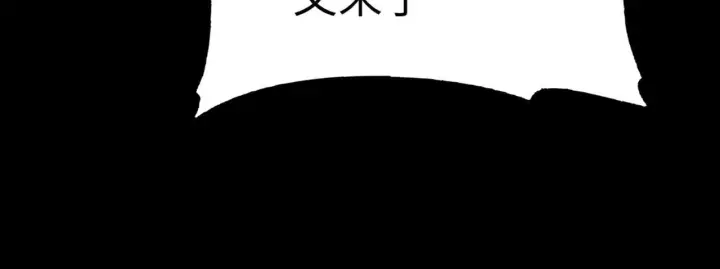 《SSS级超越常理的圣骑士》第40话 首战告捷图24