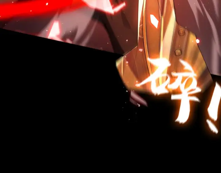 《SSS级超越常理的圣骑士》第40话 首战告捷图31