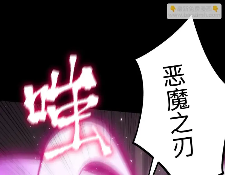 《SSS级超越常理的圣骑士》第40话 首战告捷图33