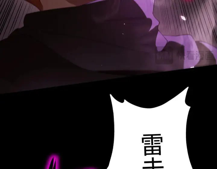 《SSS级超越常理的圣骑士》第40话 首战告捷图36