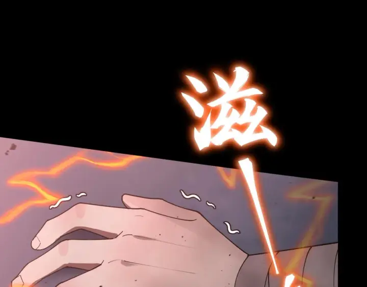 《SSS级超越常理的圣骑士》第40话 首战告捷图41
