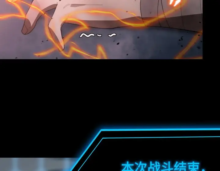 《SSS级超越常理的圣骑士》第40话 首战告捷图42