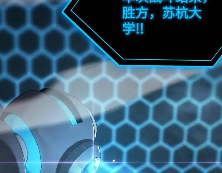 《SSS级超越常理的圣骑士》第40话 首战告捷图43