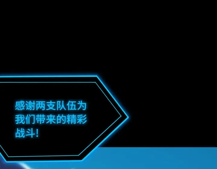 《SSS级超越常理的圣骑士》第40话 首战告捷图47