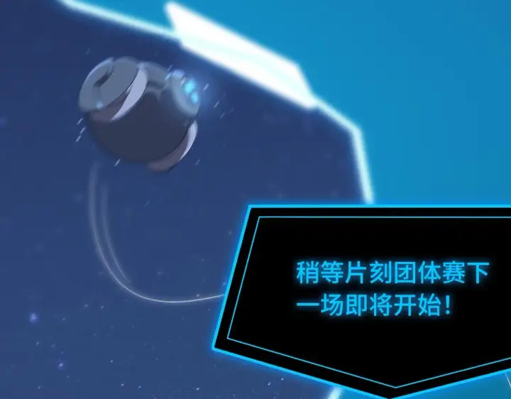 《SSS级超越常理的圣骑士》第40话 首战告捷图48
