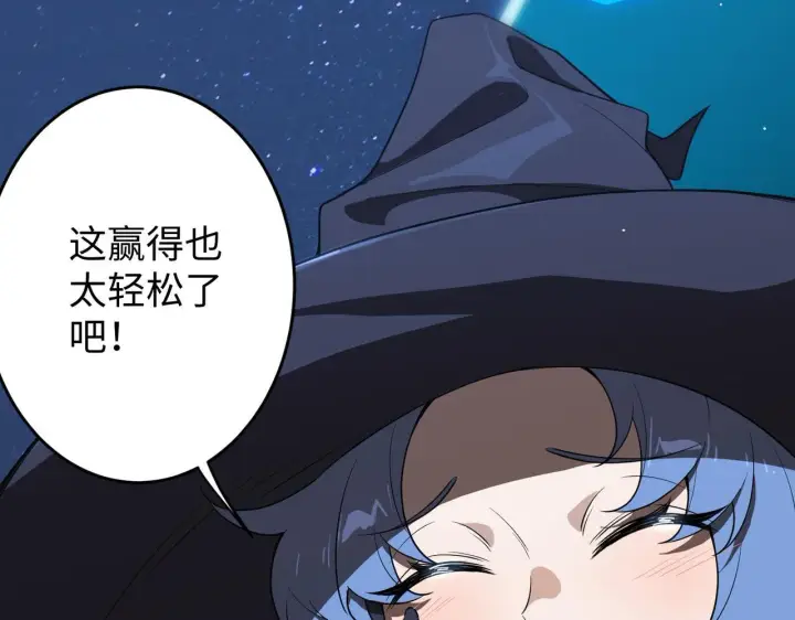 《SSS级超越常理的圣骑士》第40话 首战告捷图49