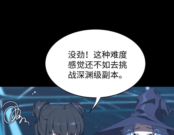 《SSS级超越常理的圣骑士》第40话 首战告捷图51