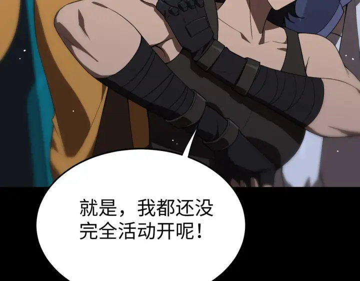 《SSS级超越常理的圣骑士》第40话 首战告捷图53